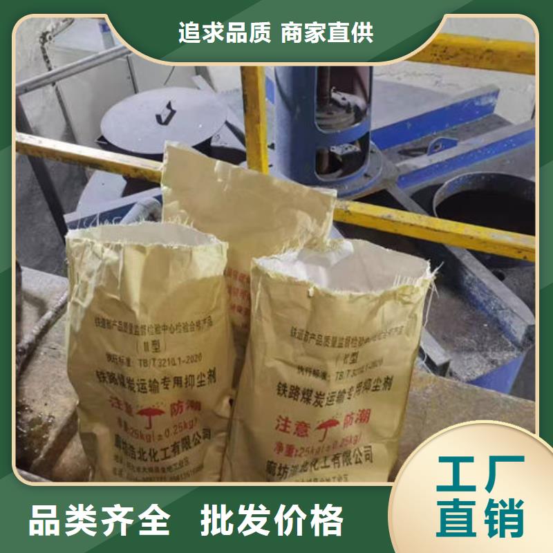 生物酶抑尘剂诚信为本本地品牌