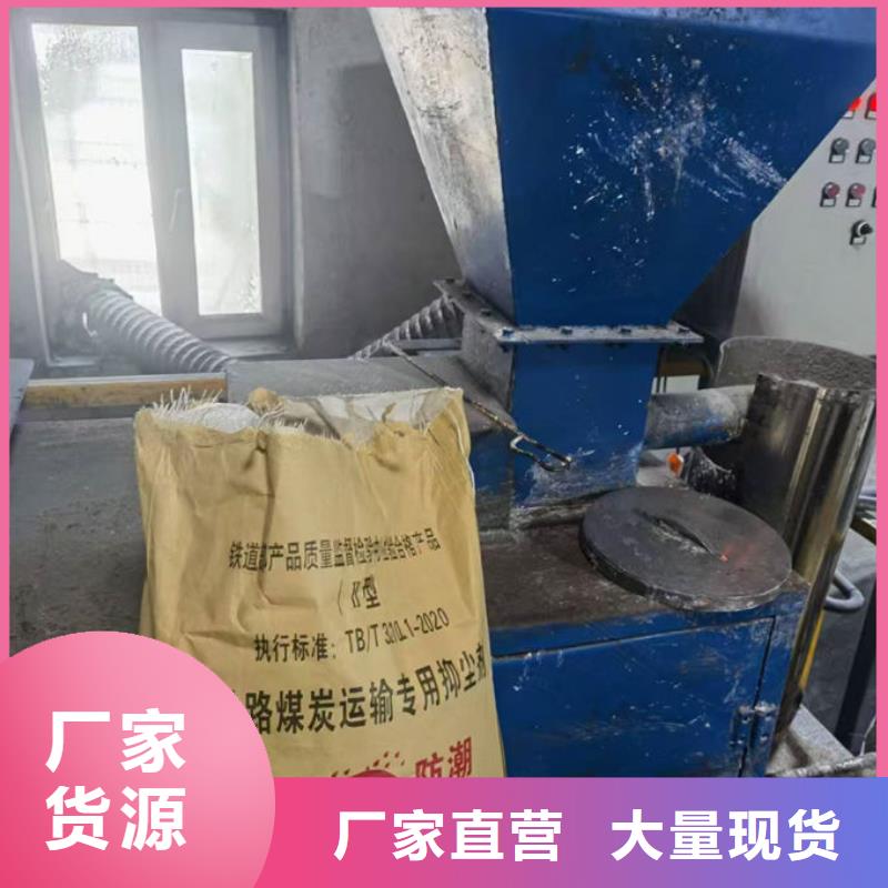 抑尘剂色素产地批发同城经销商