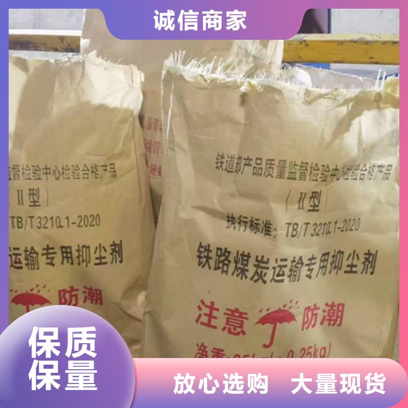 环保抑尘剂值得信赖同城服务商