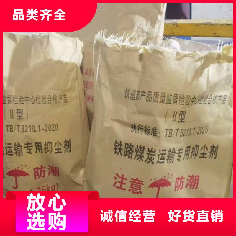生物酶抑尘剂厂家自营质量三包