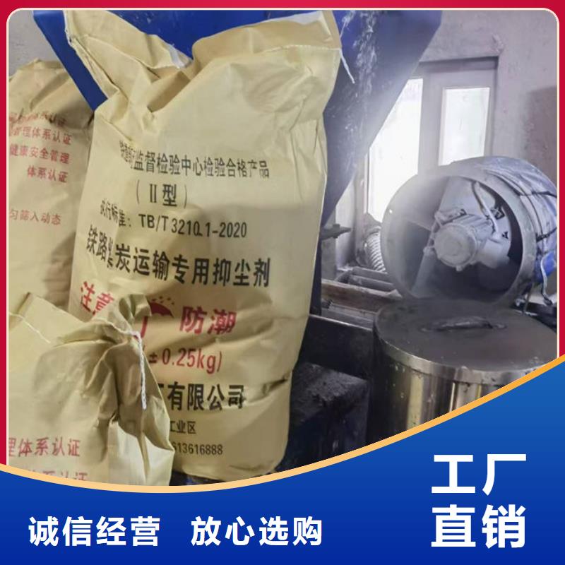 道路保湿抑尘剂厂家自营销售的是诚信
