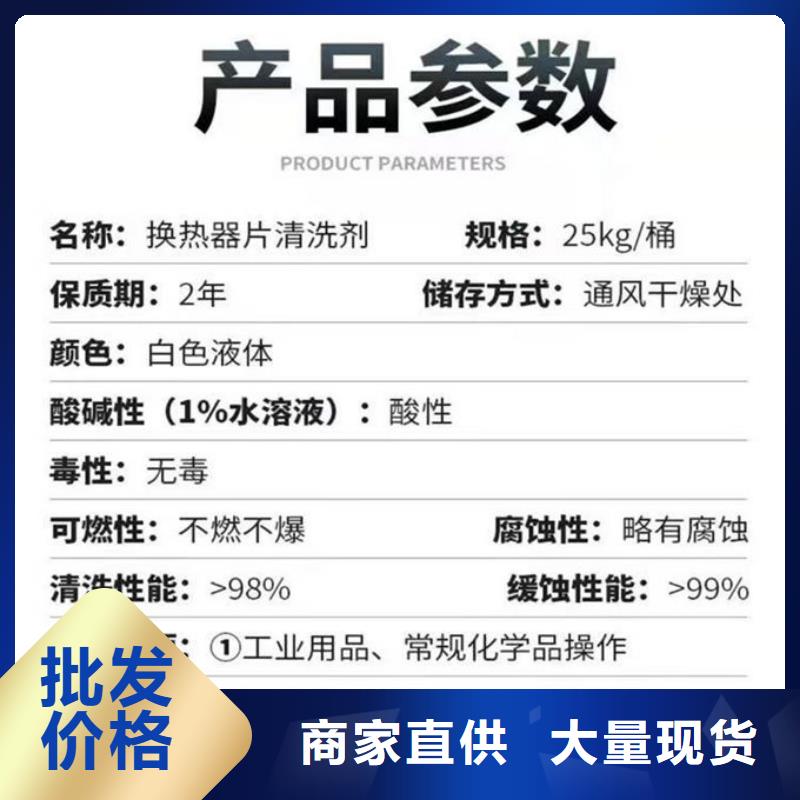 锅炉清洗除垢剂诚信可靠懂您所需