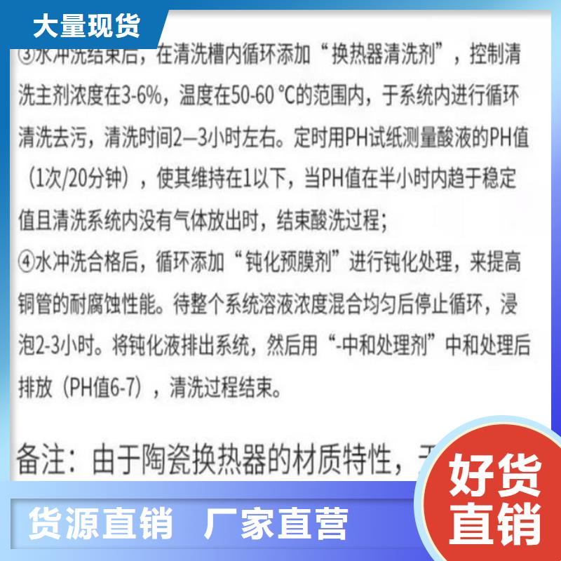 锅炉清洗除垢剂诚信为本厂家实力大