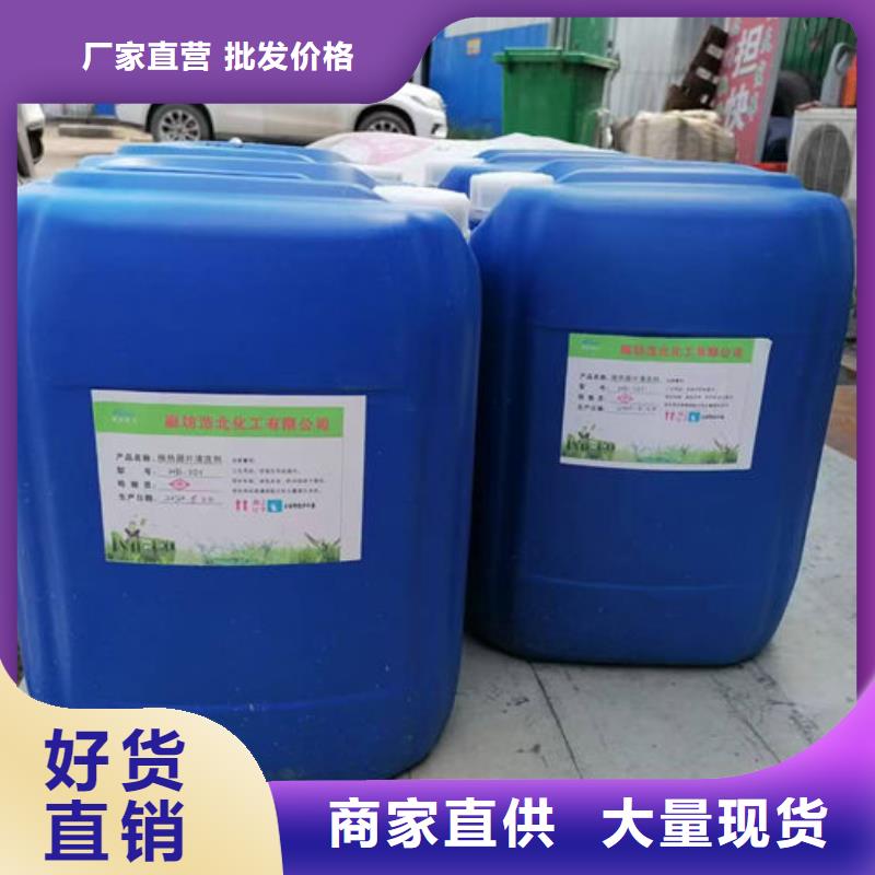 锅炉除垢剂产地直销库存齐全厂家直供