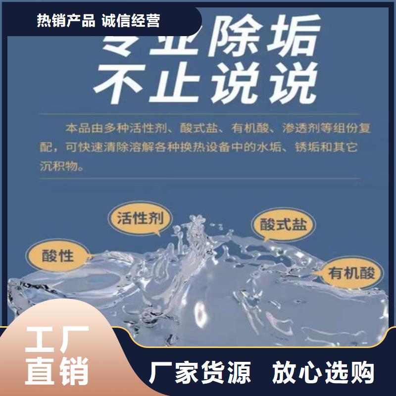 锅炉管道除垢剂现货供应从厂家买售后有保障