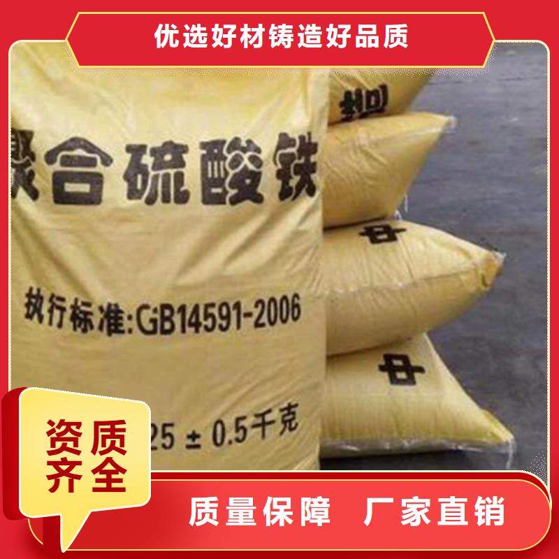 硫酸聚铁优选货源注重细节