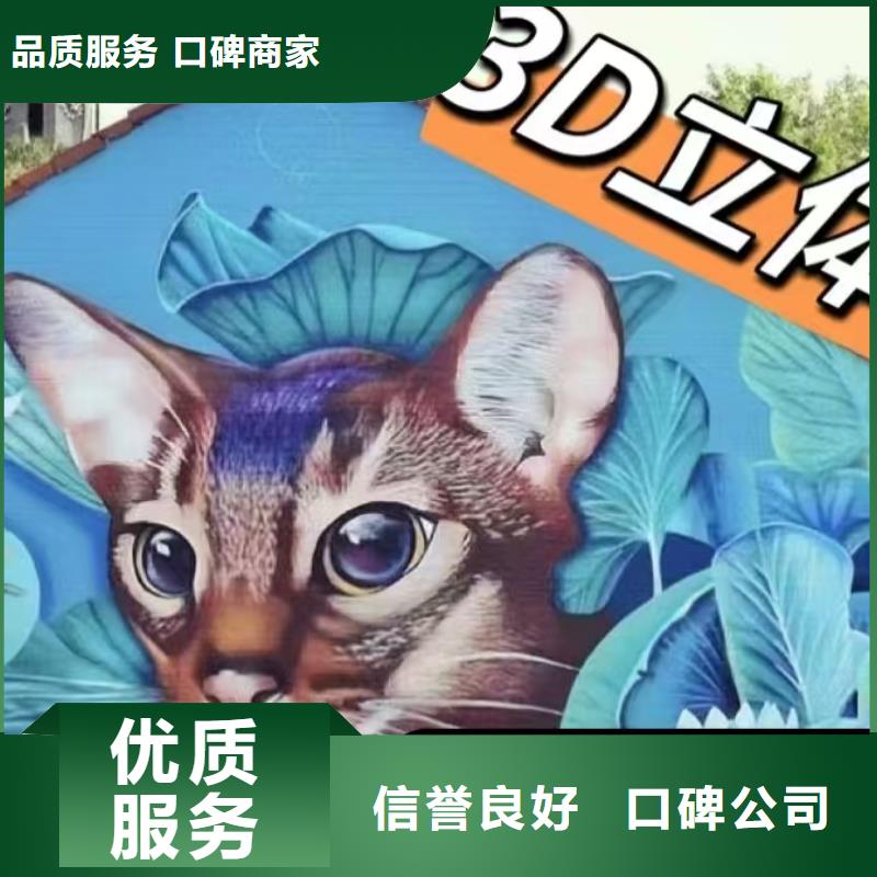 墙绘手绘3D彩绘户外墙画优质服务技术可靠墙绘手绘3D彩绘户外墙画当地生产商