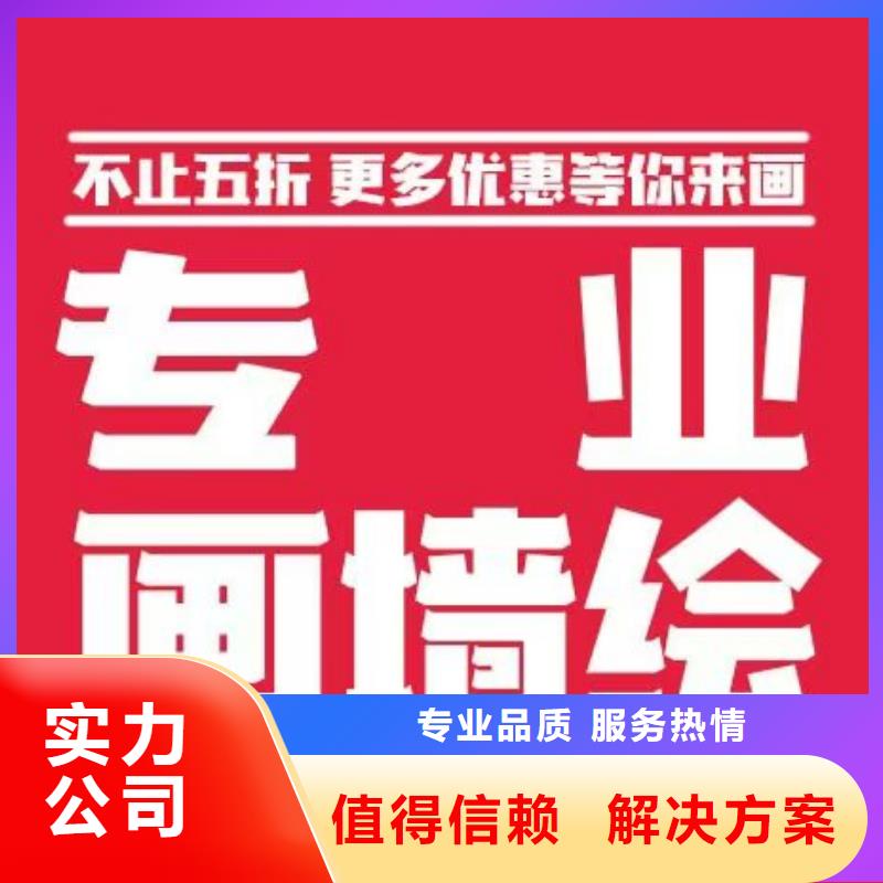 四平墙绘手绘3D彩绘户外墙画资质齐全解决方案墙绘幼儿园彩绘手绘价格美丽