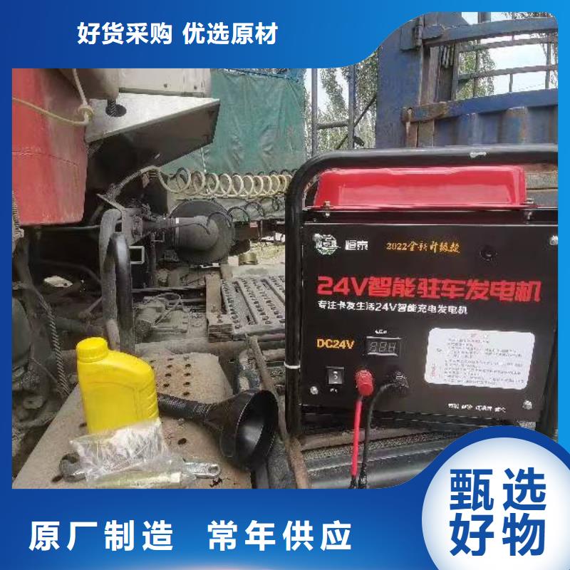恒泰24伏驻车发电机工厂免费寄样驻车空调发电机配件供您所需