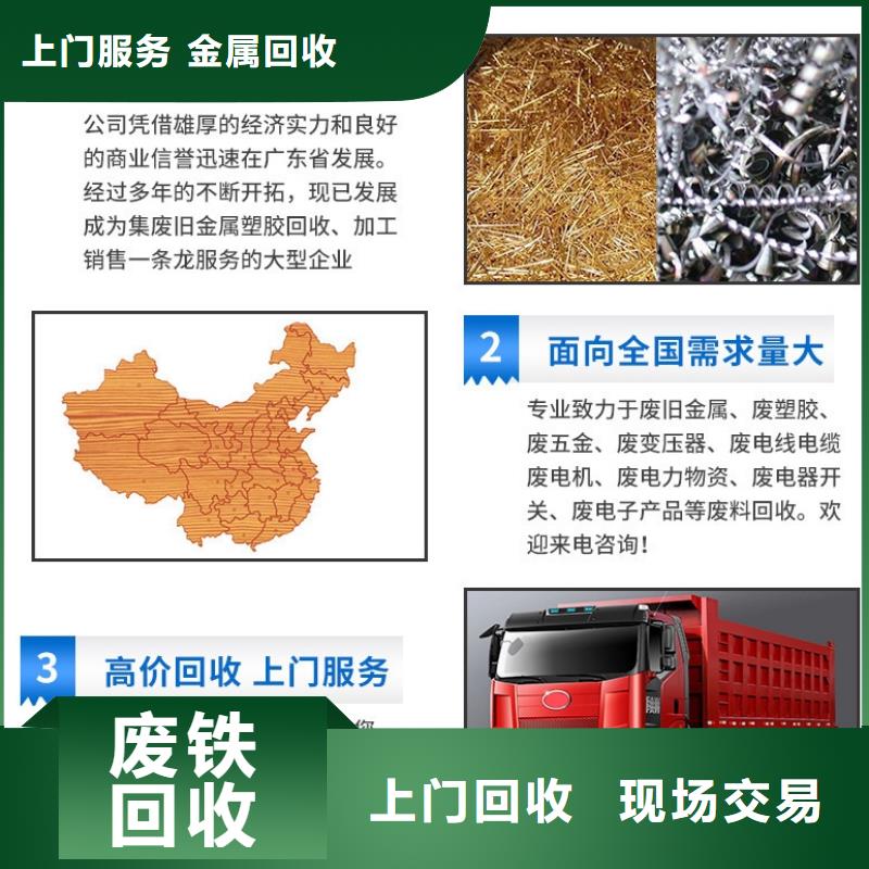 徐州市泉山废铁块回收快速上门本地供应商