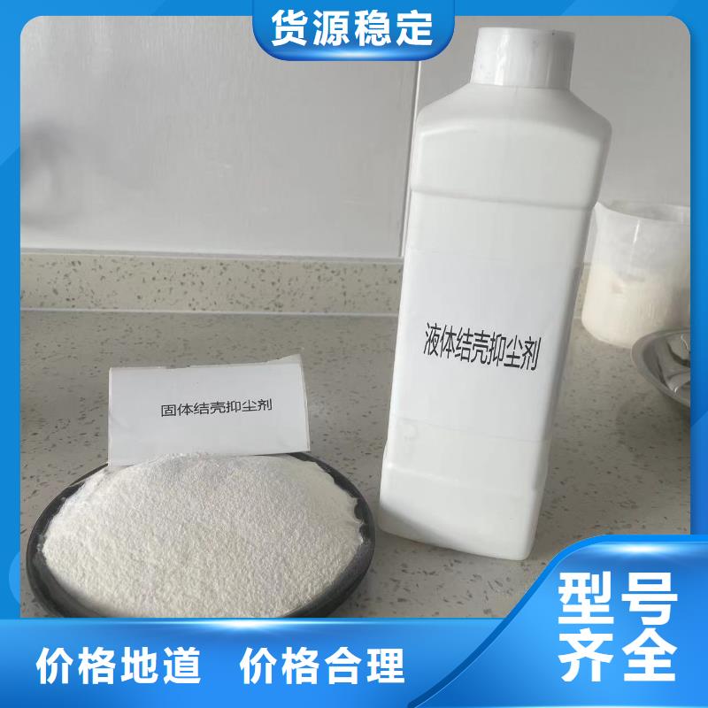 生物结壳抑尘剂生产厂家绿色结壳抑尘剂精挑细选好货