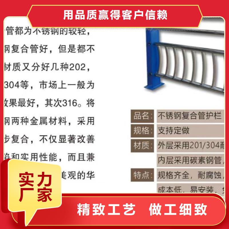 不锈钢复合管不锈钢桥梁护栏品质卓越诚信经营质量保证