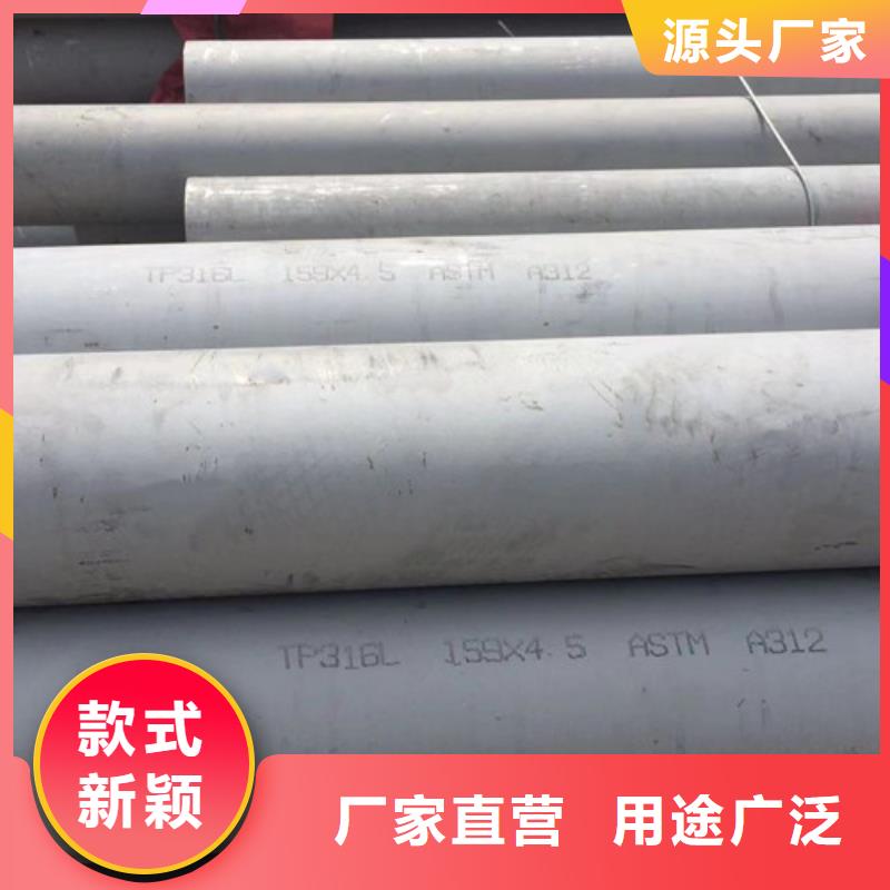 316L不锈钢管欢迎询价大厂生产品质