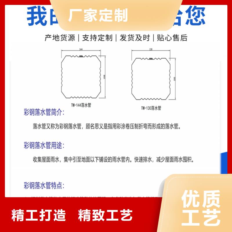 厂房彩钢落水管报价附近经销商