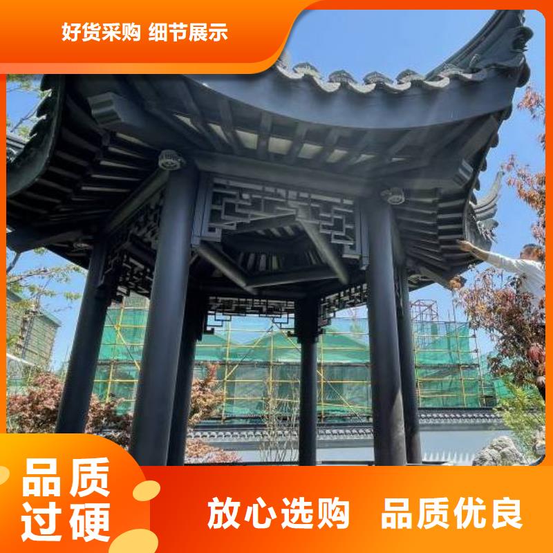 铝合金仿古建筑材料安装定制定做