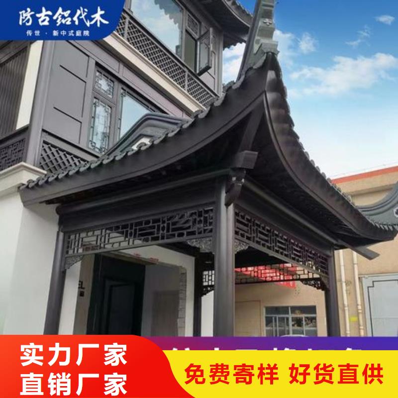 古建铝合金封檐板厂家价格品质卓越