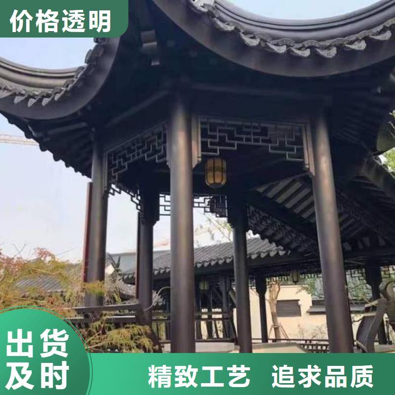 古建铝合金封檐板厂家供应同城制造商