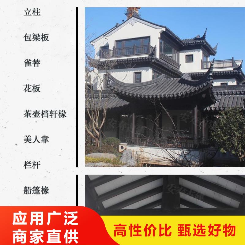 铝制古建构件厂家供应本地制造商