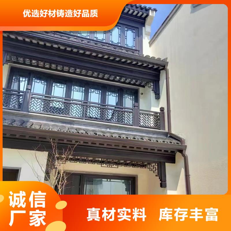 铝合金铝代木古建货真价实推荐厂家