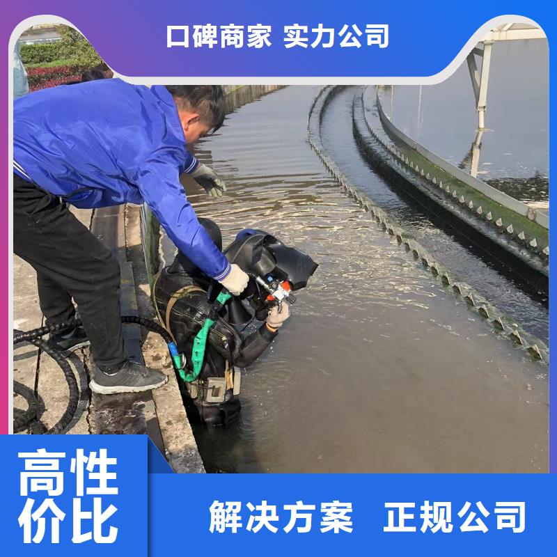 可按需定做水下拆除作业公司的厂家本地生产厂家