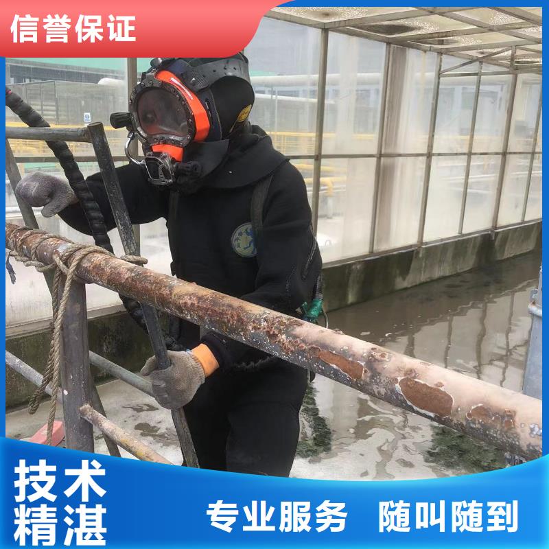 白沙县潜水施工_水下混凝土切割拆除1-60米江、湖、河、海作业正规团队