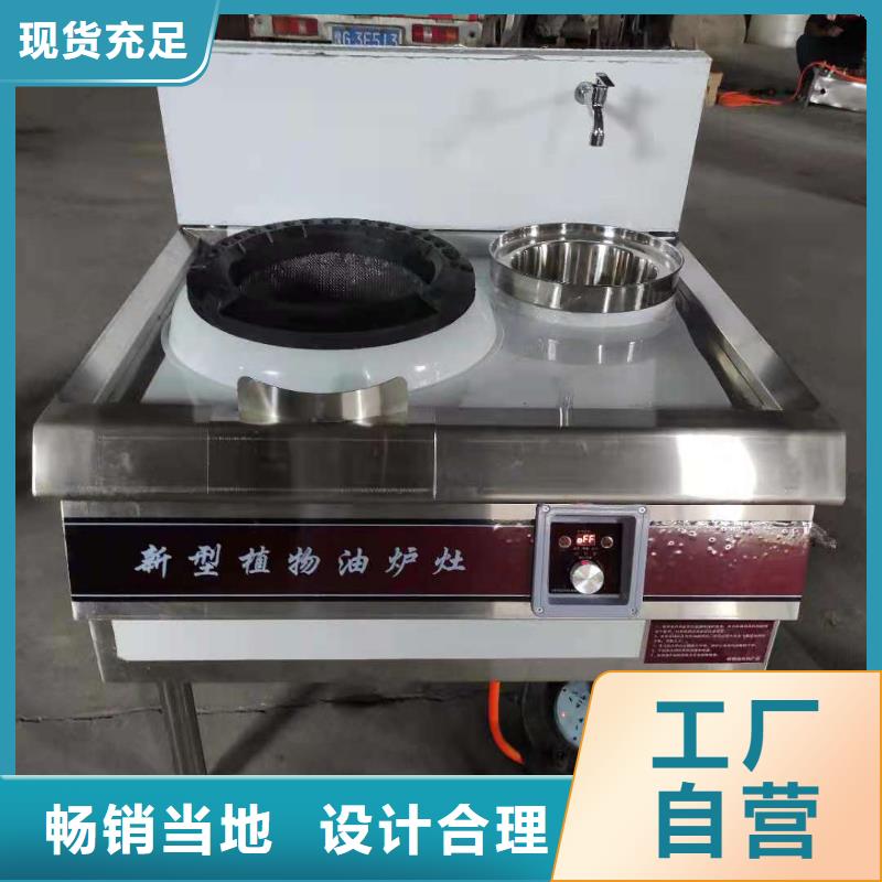 厨房无醇燃料油-静音植物油燃料灶具品质值得信赖0中间商差价