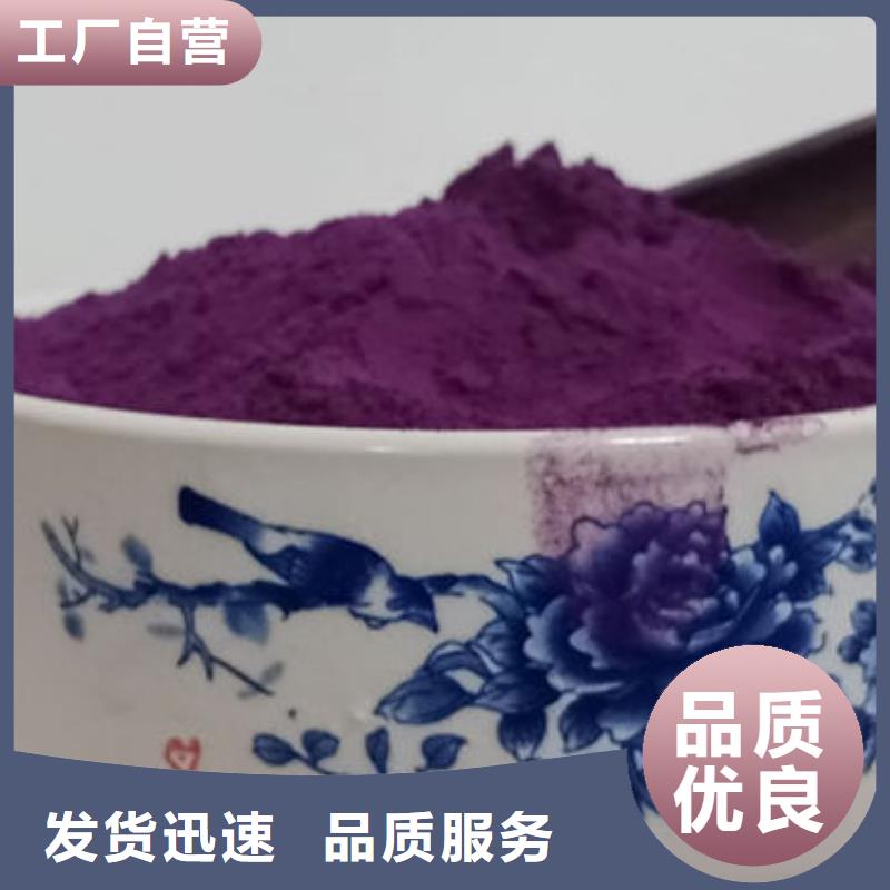 紫薯全粉
厂家直销-发货及时品质保障价格合理