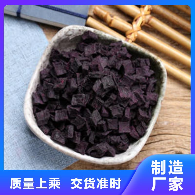 
紫薯熟丁学校品质优选