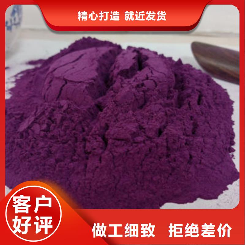 紫薯熟粉品牌厂家批发价格