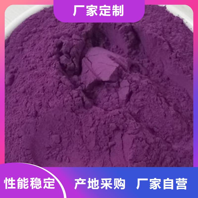 紫甘薯粉放心选择品质有保障