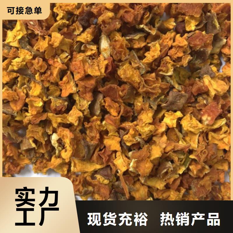 【南瓜丁羽衣甘蓝粉工厂自营】货源稳定