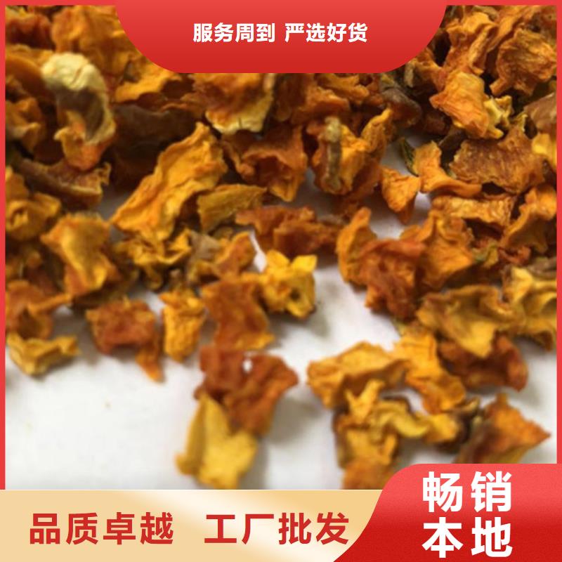 【南瓜丁】_紫薯粉卓越品质保障同城公司