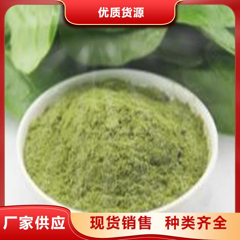 乐东县菠菜粉厂家报价经验丰富质量放心