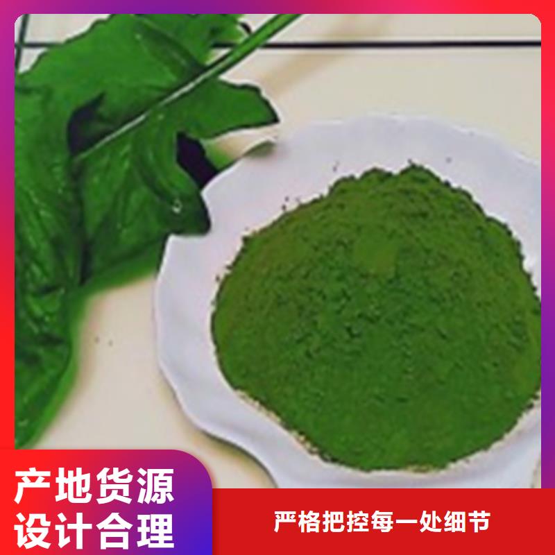 菠菜粉厂家现货齐全售后无忧