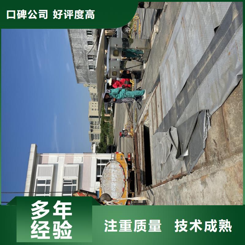 水下拆墙打混泥土施工详情咨询口碑公司