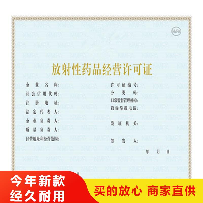 食品经营许可证【防伪水票印刷制做】源厂直销可定制