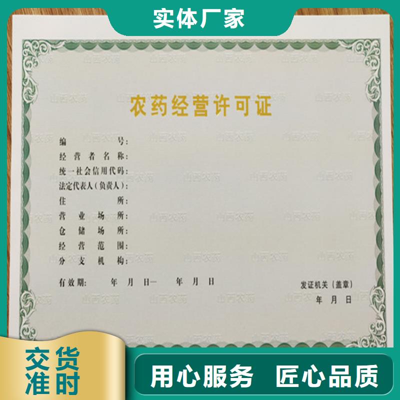 新版营业执照印刷_放射诊疗许可证印刷定制厂家直发