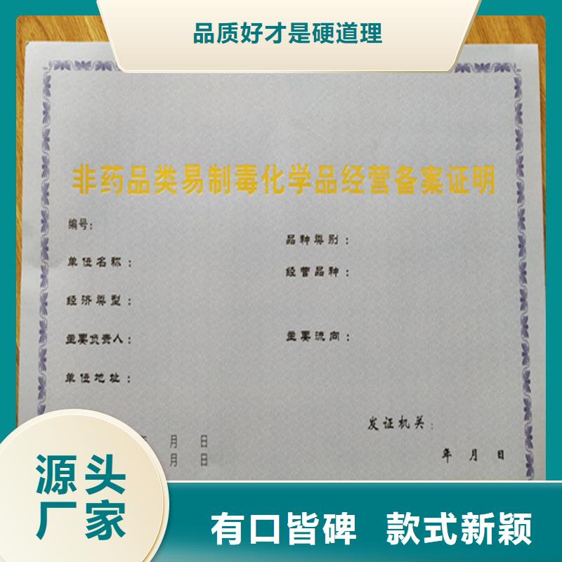 卫生许可证订做新版营业执照印刷本地厂家