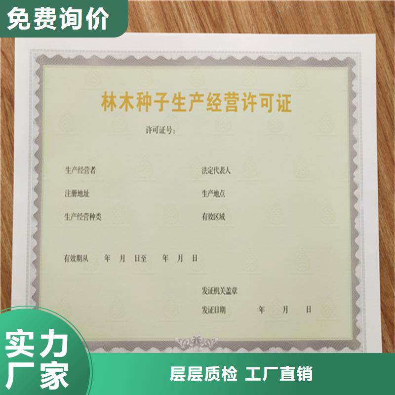 取水许可证印刷新版营业执照印刷厂优选厂家