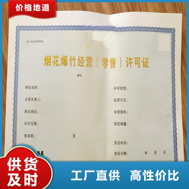 新版营业执照印刷厂家民办学校办学许可证制作工厂专注细节专注品质