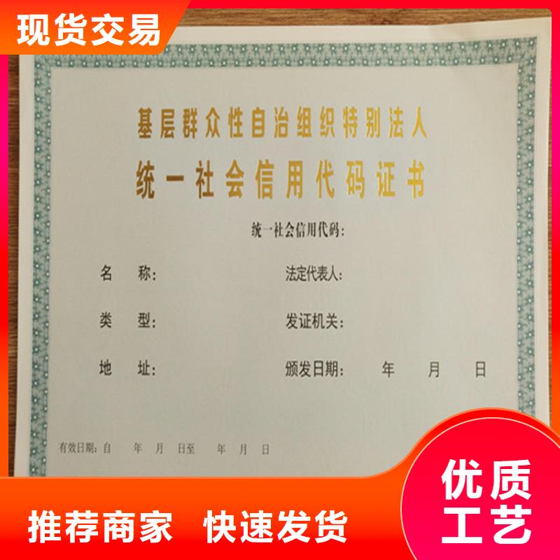 放射性药品经营许可证印刷厂家新版营业执照印刷厂实体厂家大量现货