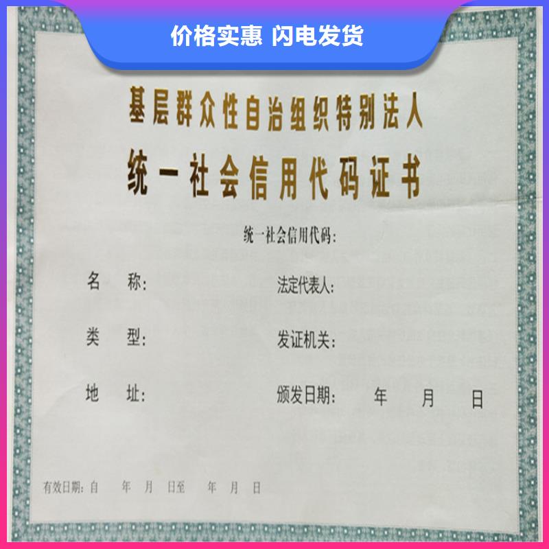 新版营业执照定制取水许可证生产当地供应商