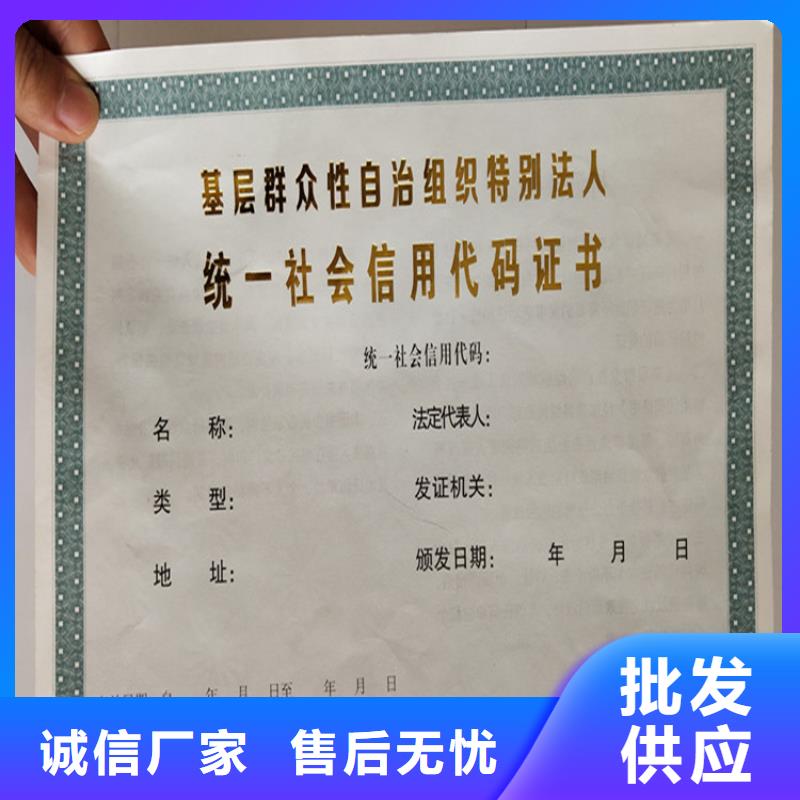 工会统一社会信用代码营业执照印刷厂家鑫瑞格欢迎咨询一站式采购