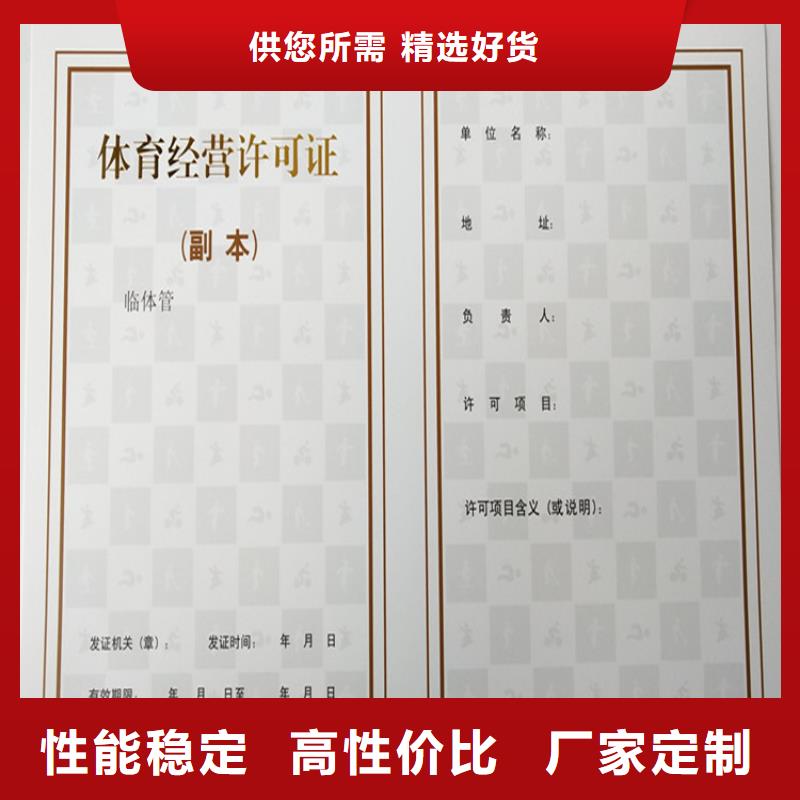 食品经营许可证印刷厂家工会统一社会信用代码本地制造商