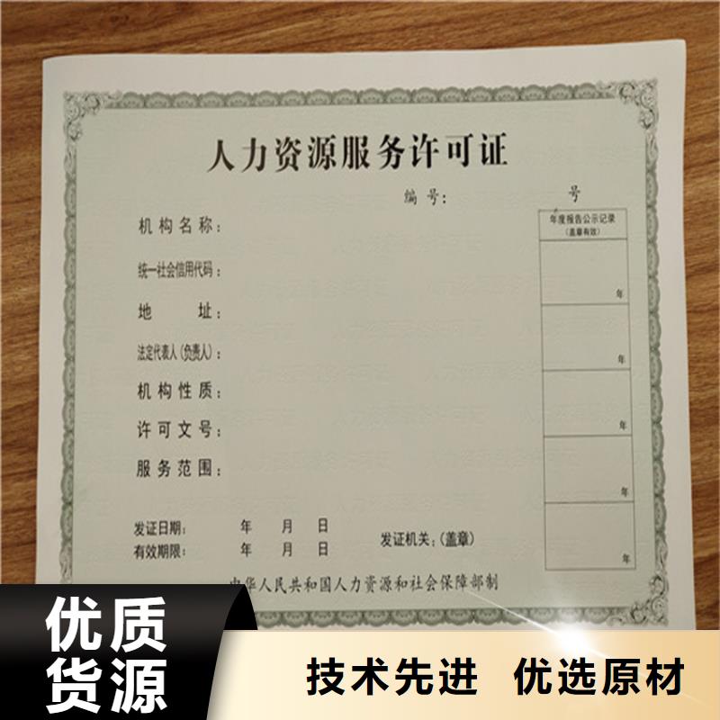 新版营业执照印刷厂家公共场所卫生许可证印刷设计支持定制贴心售后