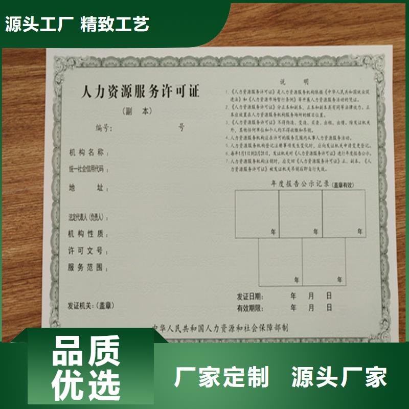 农药经营许可证厂家营业执照印刷厂家支持拿样