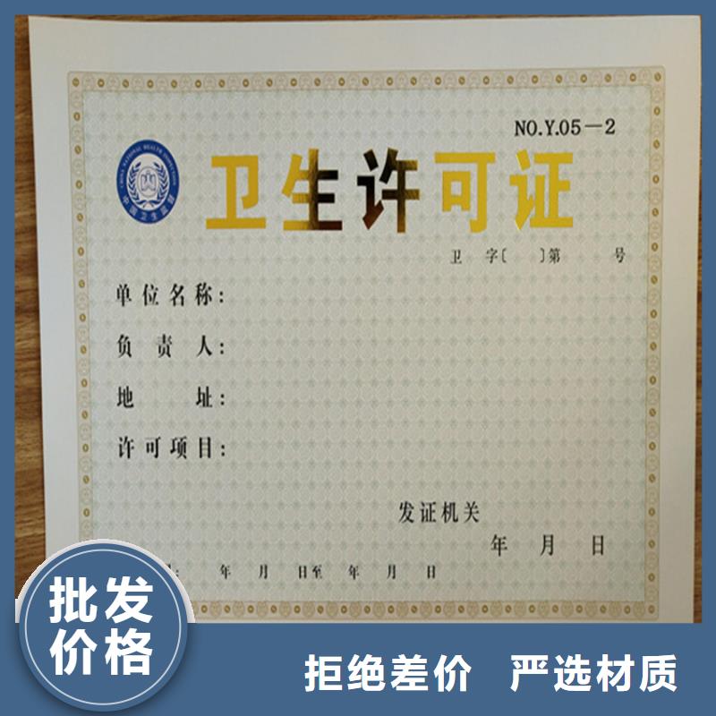 食品经营许可证印刷厂家建筑工程竣工规划验收合格集体土地使用证制作工厂实体厂家支持定制