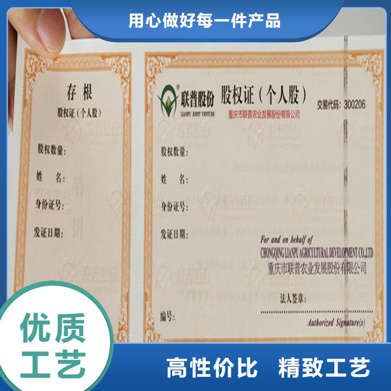 -防伪代金券印刷厂买的放心安兴用的舒心同城公司