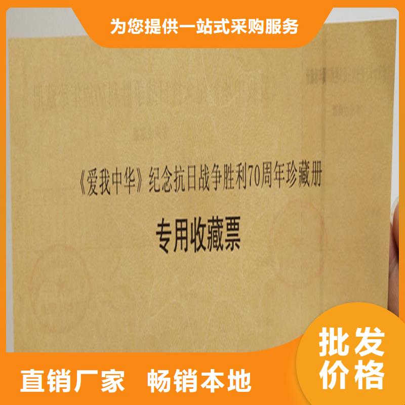 防伪等级印刷厂精选货源本地厂家