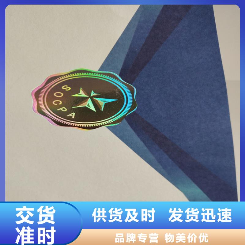 防伪资格制作设计印刷厂用心做产品工艺层层把关
